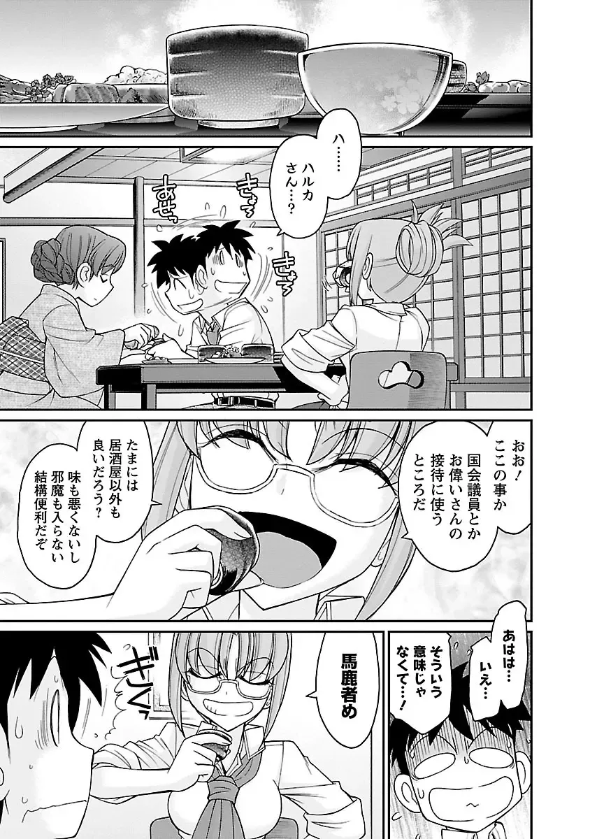 [Charlie Nishinaka] Cheers! 16 Fhentai - Page 13