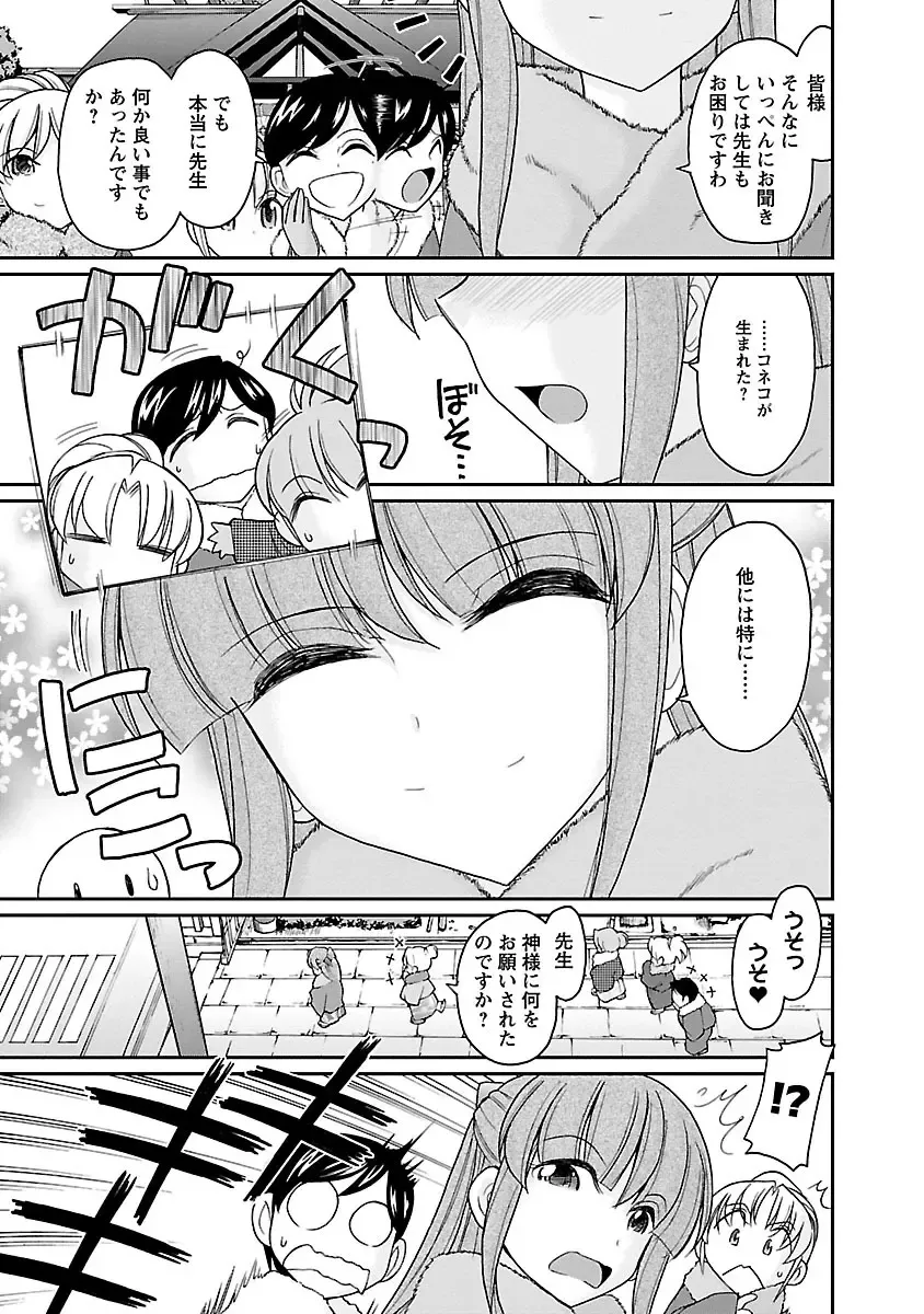 [Charlie Nishinaka] Cheers! 16 Fhentai - Page 135