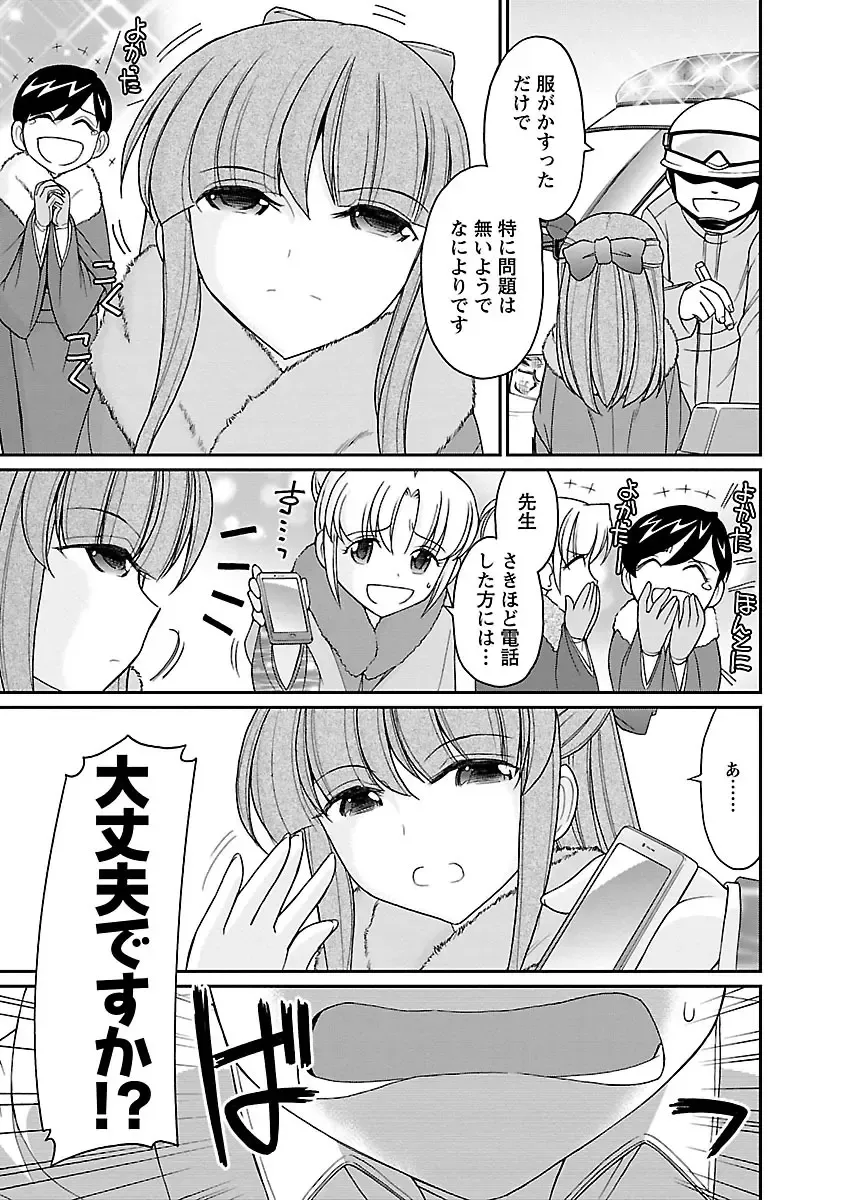 [Charlie Nishinaka] Cheers! 16 Fhentai - Page 137