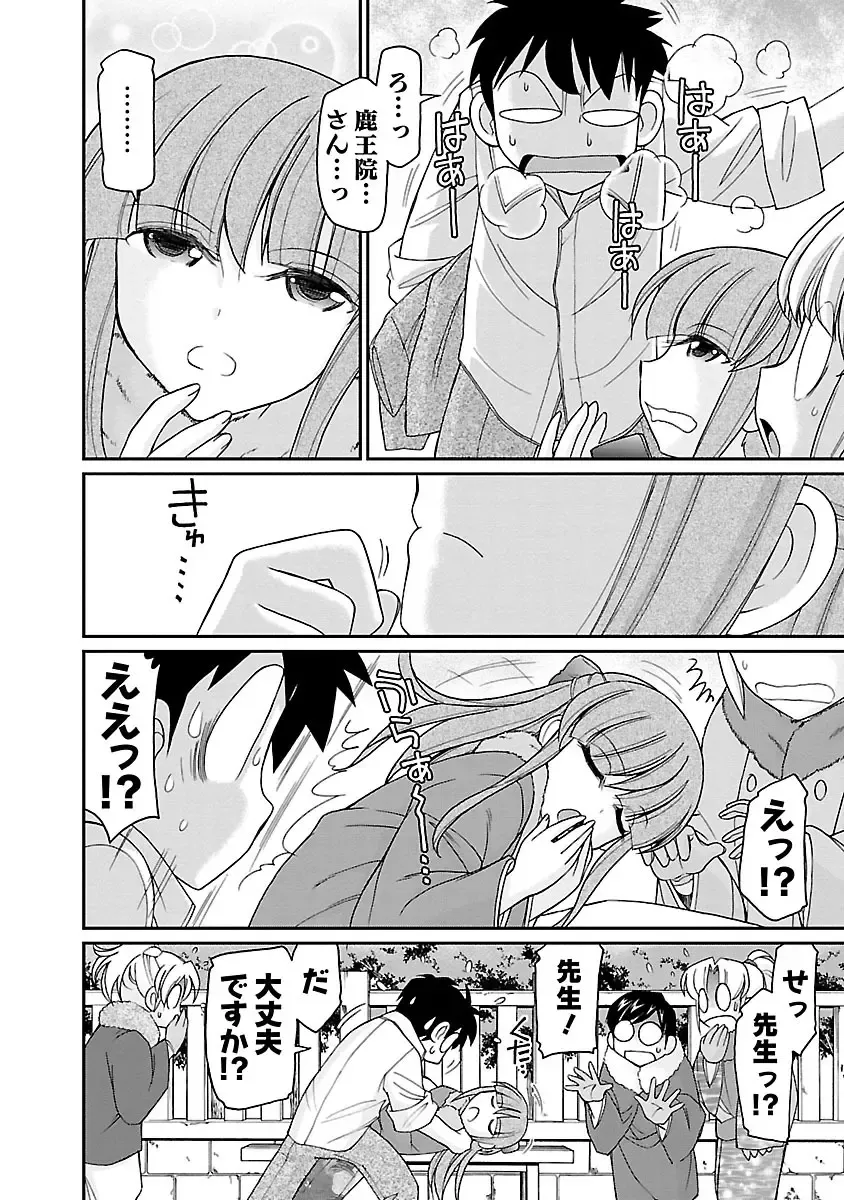 [Charlie Nishinaka] Cheers! 16 Fhentai - Page 138