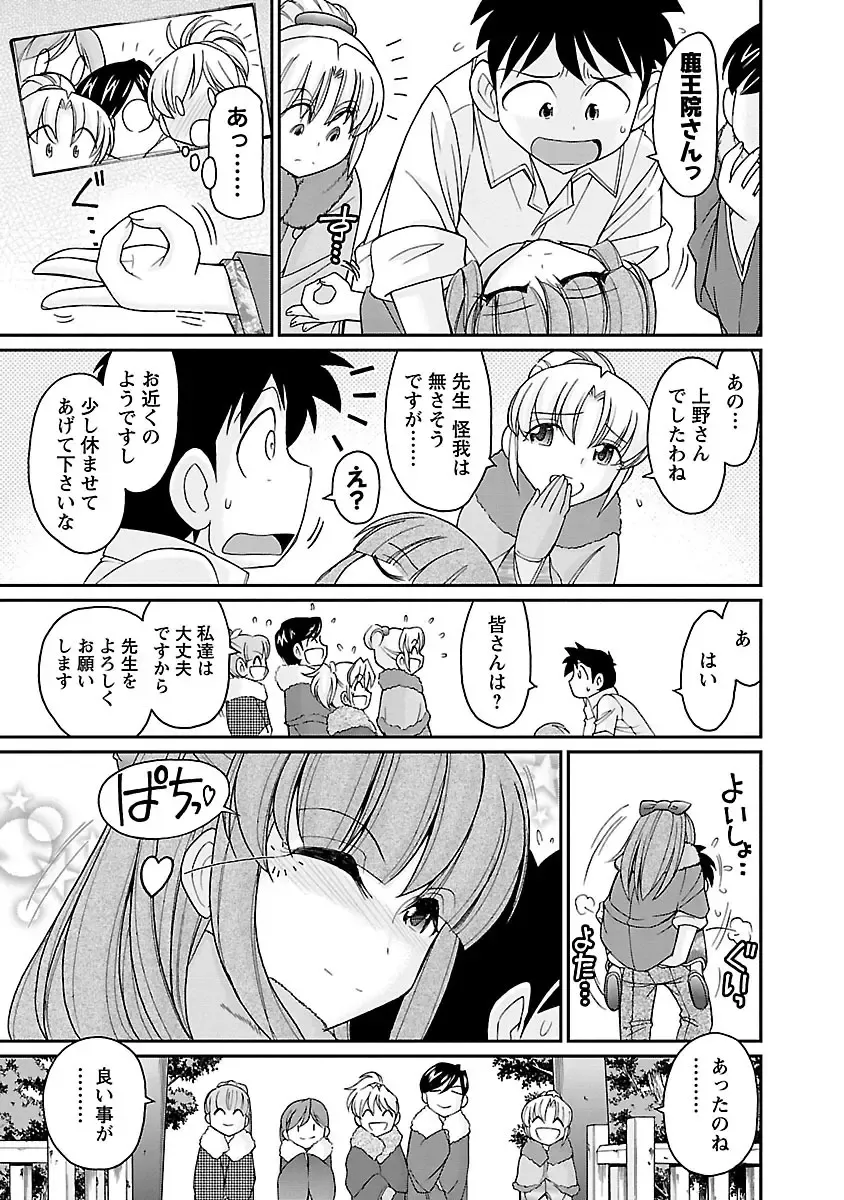 [Charlie Nishinaka] Cheers! 16 Fhentai - Page 139