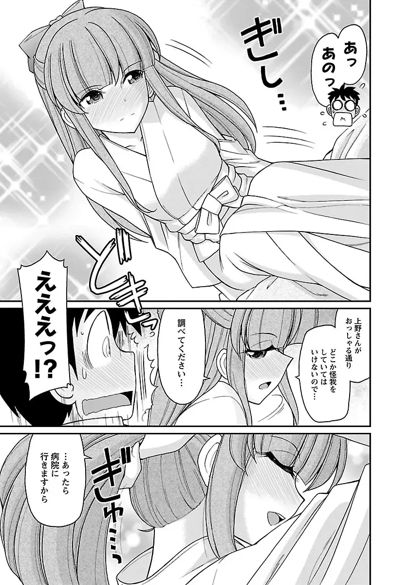 [Charlie Nishinaka] Cheers! 16 Fhentai - Page 143