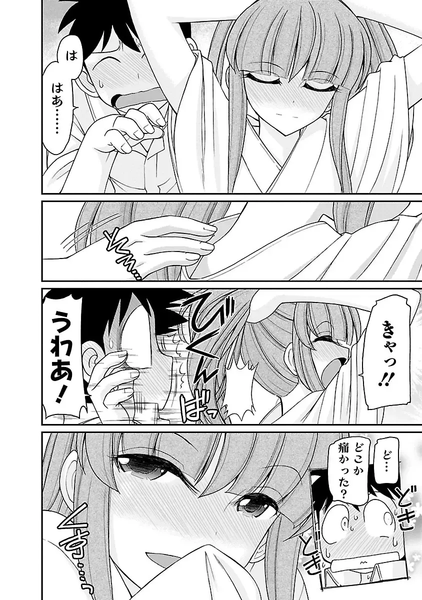 [Charlie Nishinaka] Cheers! 16 Fhentai - Page 144