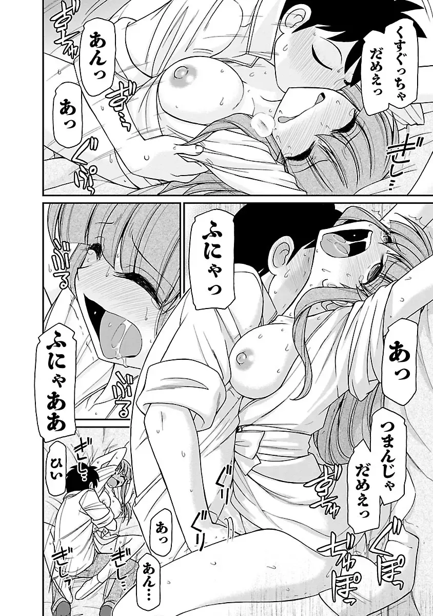 [Charlie Nishinaka] Cheers! 16 Fhentai - Page 150