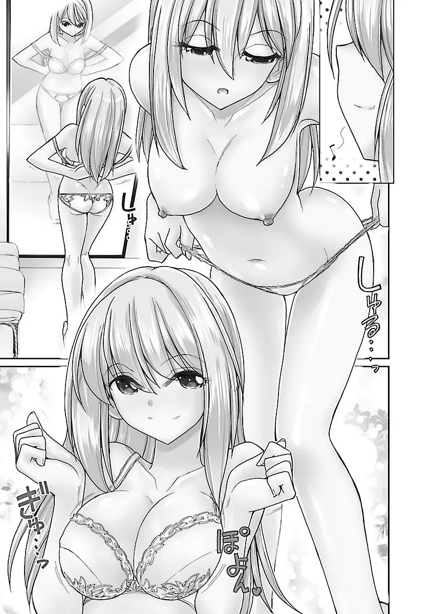 [Charlie Nishinaka] Cheers! 16 Fhentai - Page 155