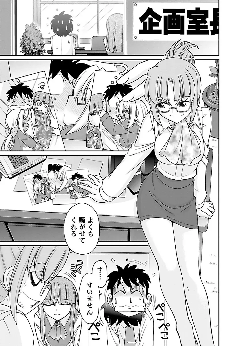 [Charlie Nishinaka] Cheers! 16 Fhentai - Page 157