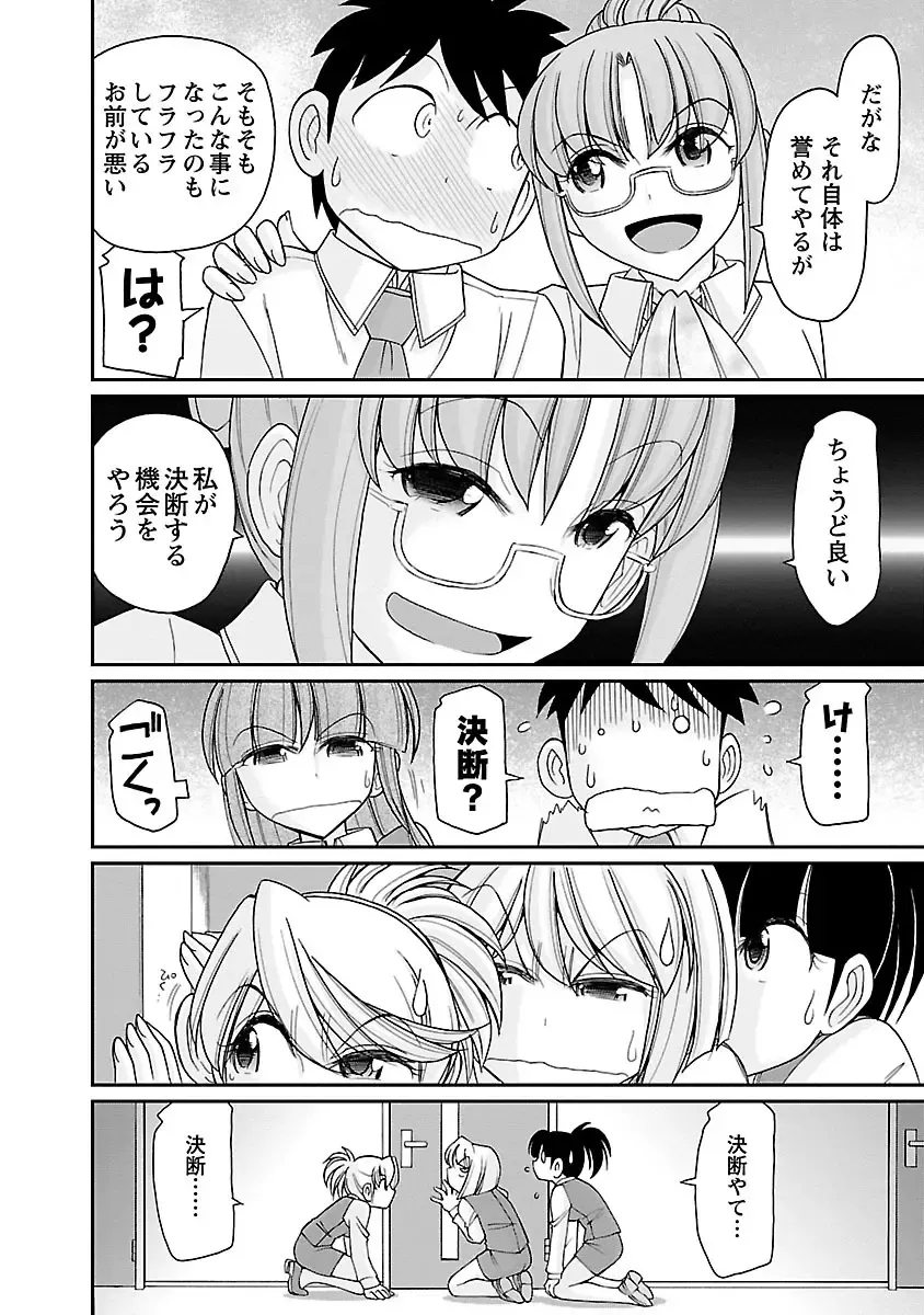 [Charlie Nishinaka] Cheers! 16 Fhentai - Page 160