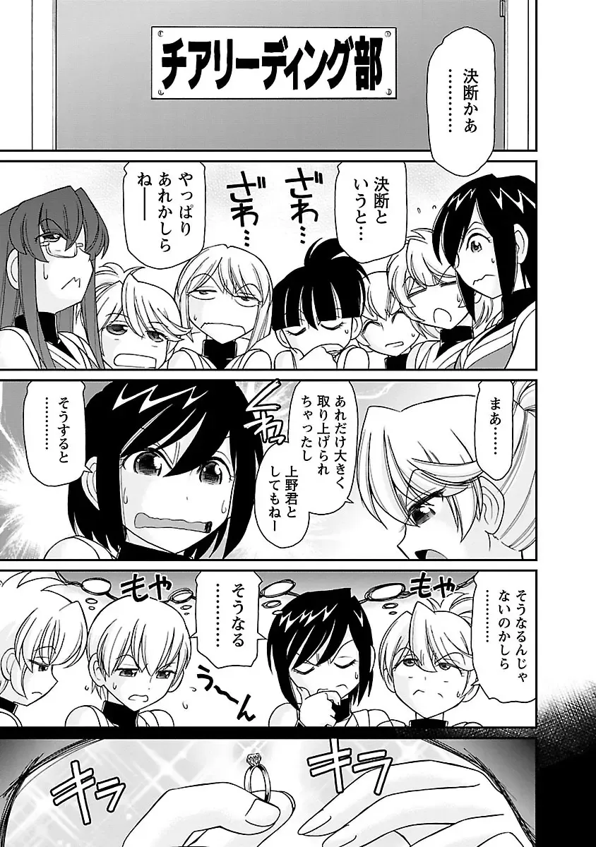 [Charlie Nishinaka] Cheers! 16 Fhentai - Page 161