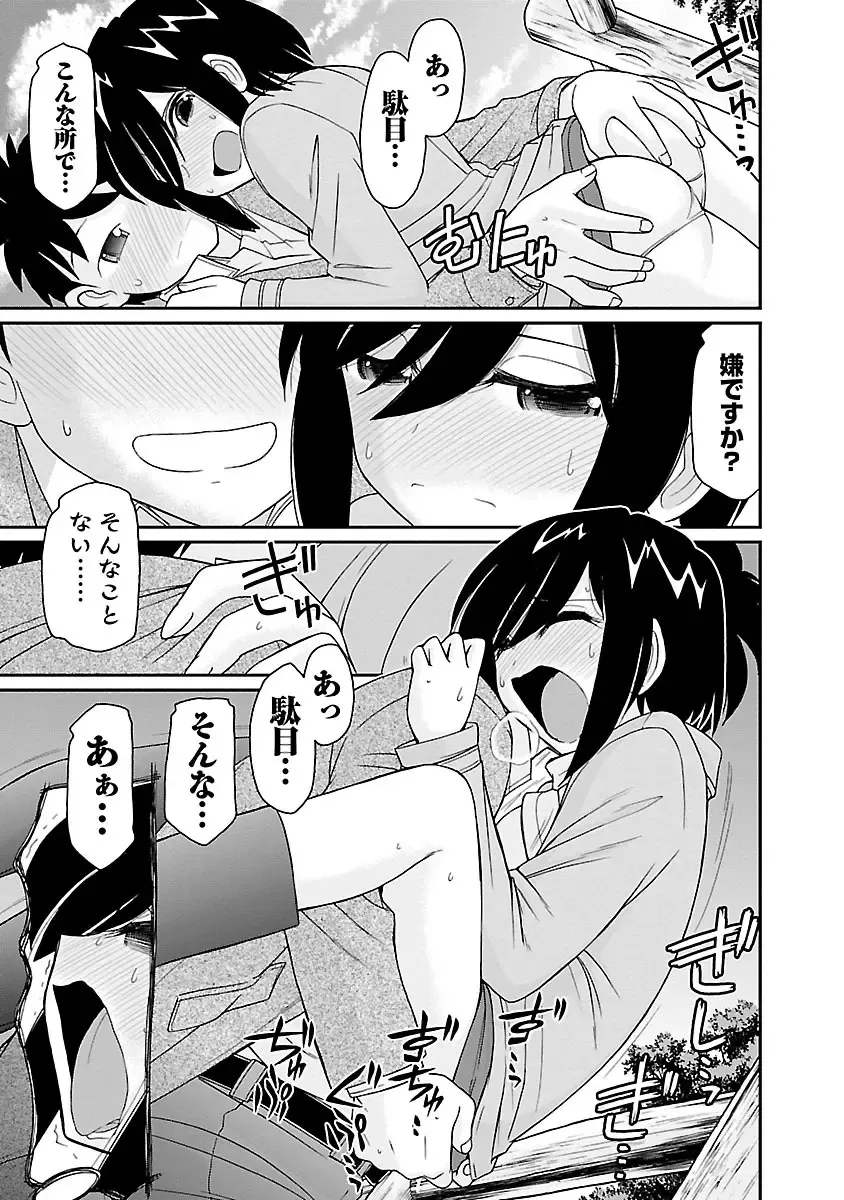 [Charlie Nishinaka] Cheers! 16 Fhentai - Page 163