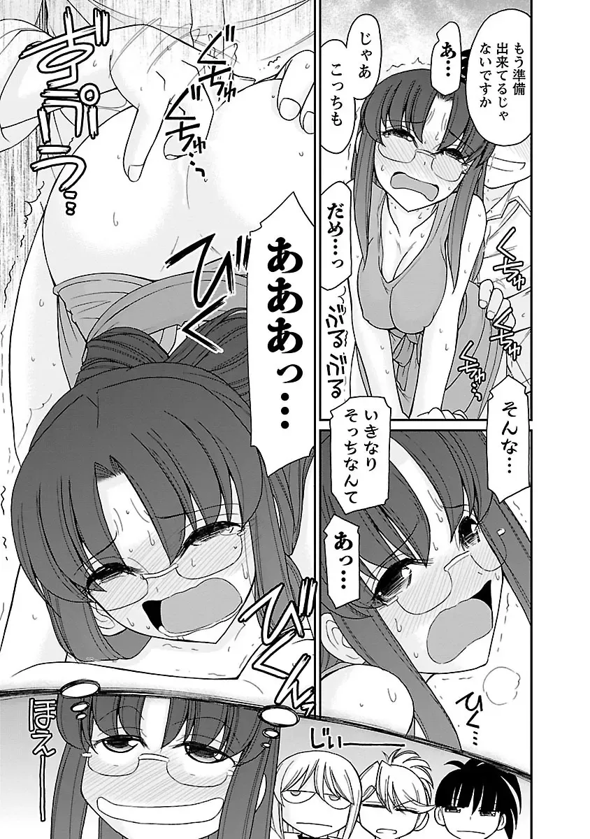 [Charlie Nishinaka] Cheers! 16 Fhentai - Page 167