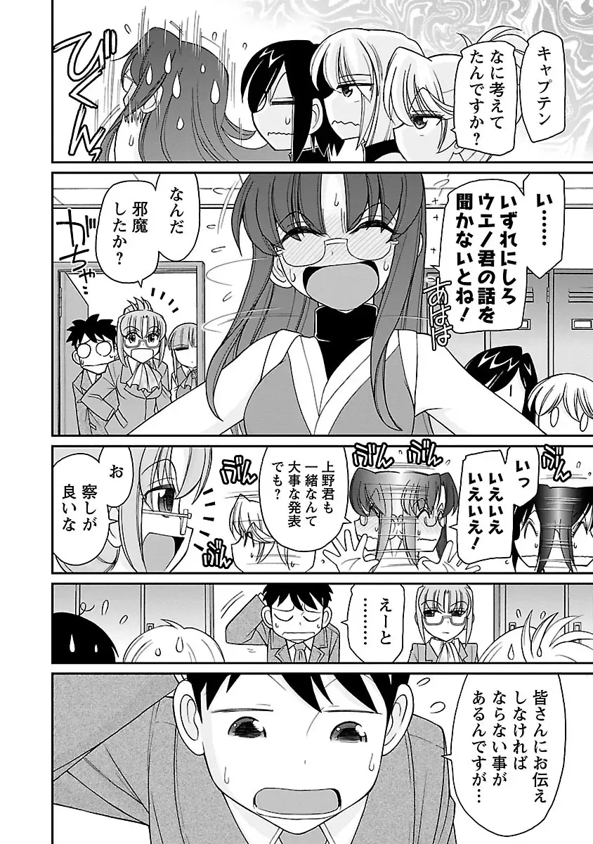 [Charlie Nishinaka] Cheers! 16 Fhentai - Page 168