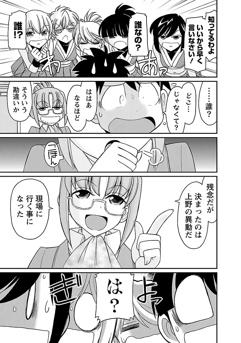 [Charlie Nishinaka] Cheers! 16 Fhentai - Page 169