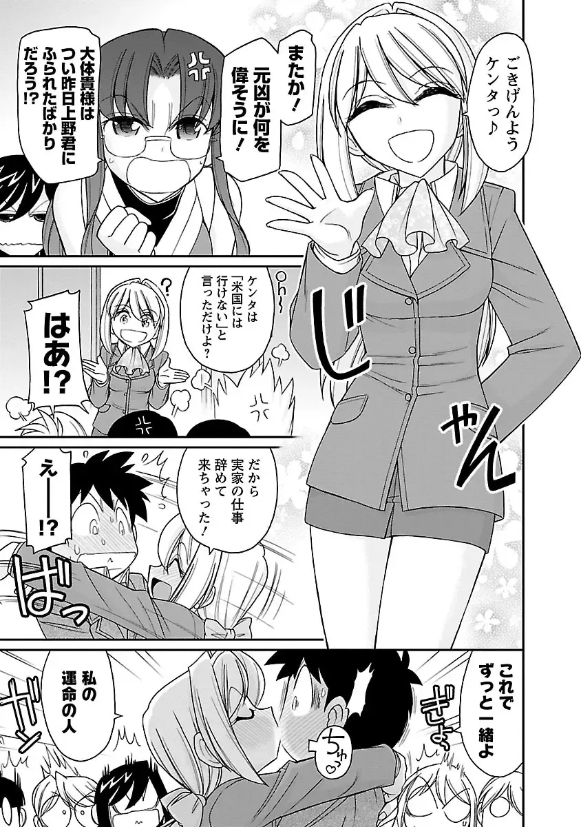 [Charlie Nishinaka] Cheers! 16 Fhentai - Page 171