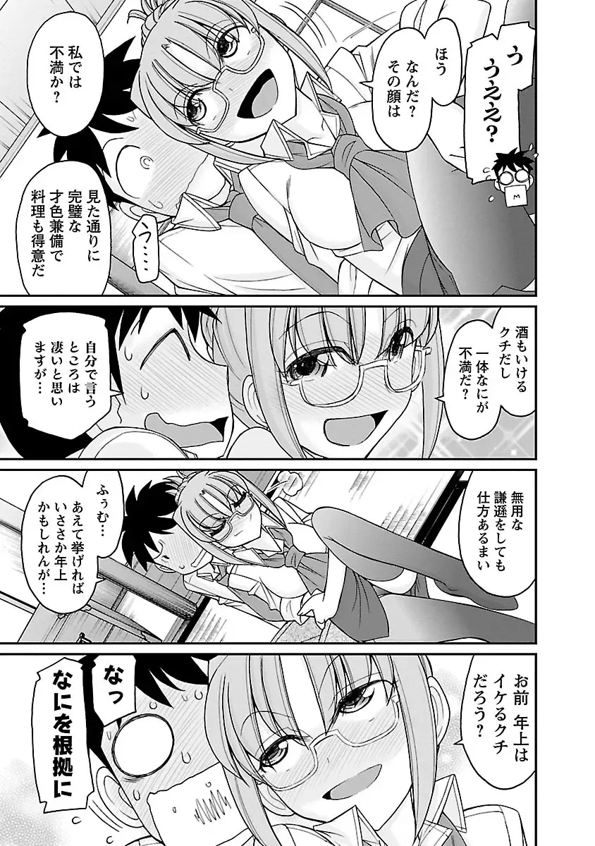 [Charlie Nishinaka] Cheers! 16 Fhentai - Page 19