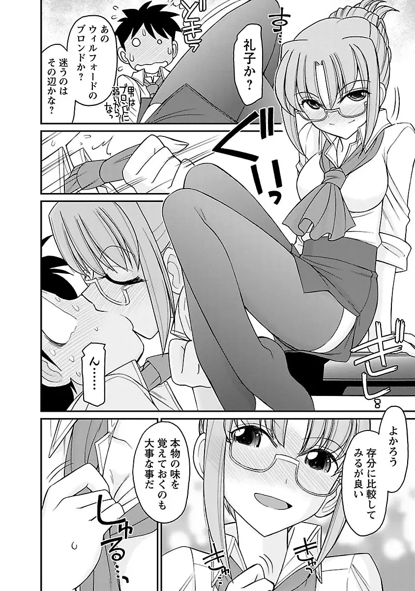 [Charlie Nishinaka] Cheers! 16 Fhentai - Page 20