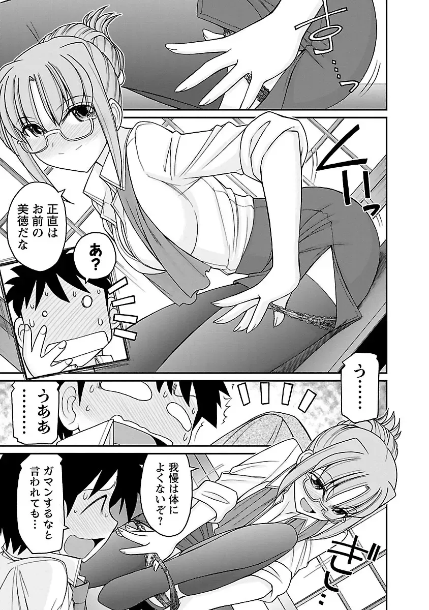 [Charlie Nishinaka] Cheers! 16 Fhentai - Page 21