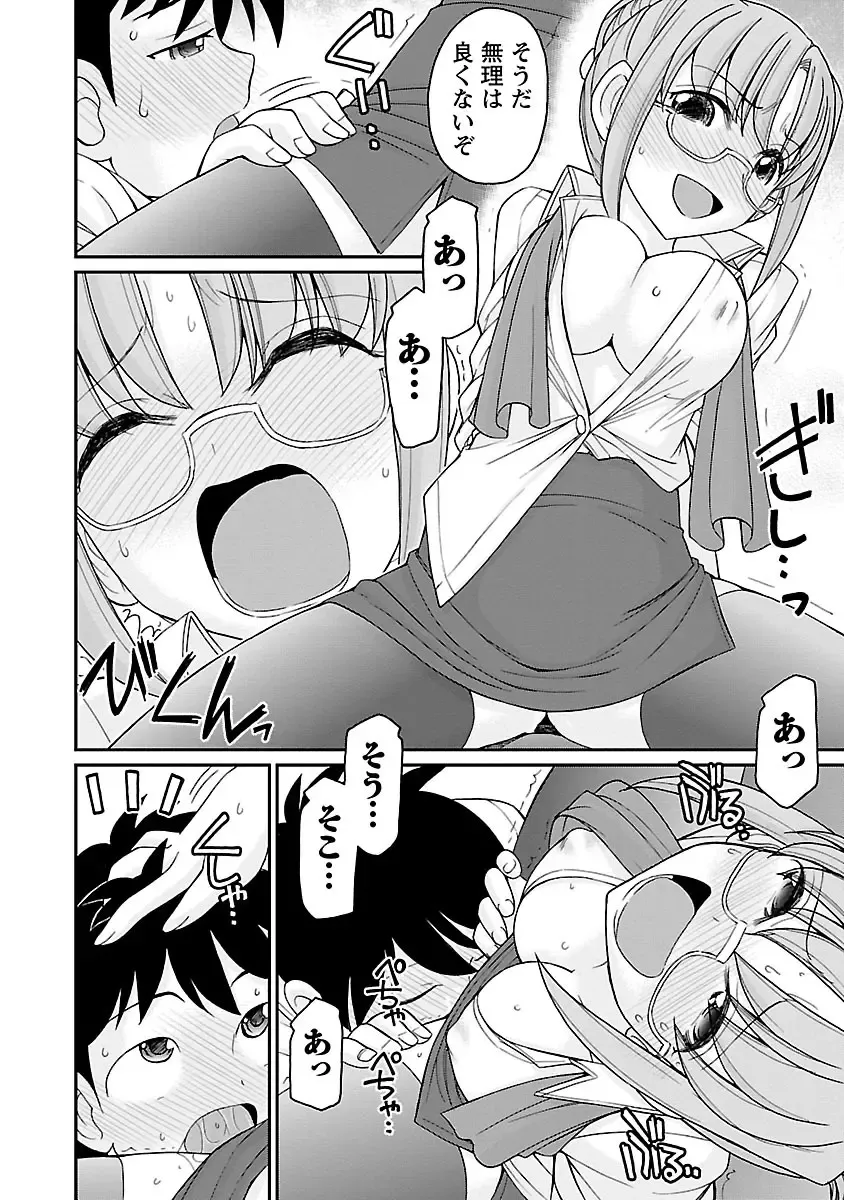 [Charlie Nishinaka] Cheers! 16 Fhentai - Page 22