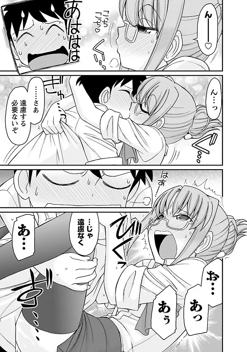 [Charlie Nishinaka] Cheers! 16 Fhentai - Page 23