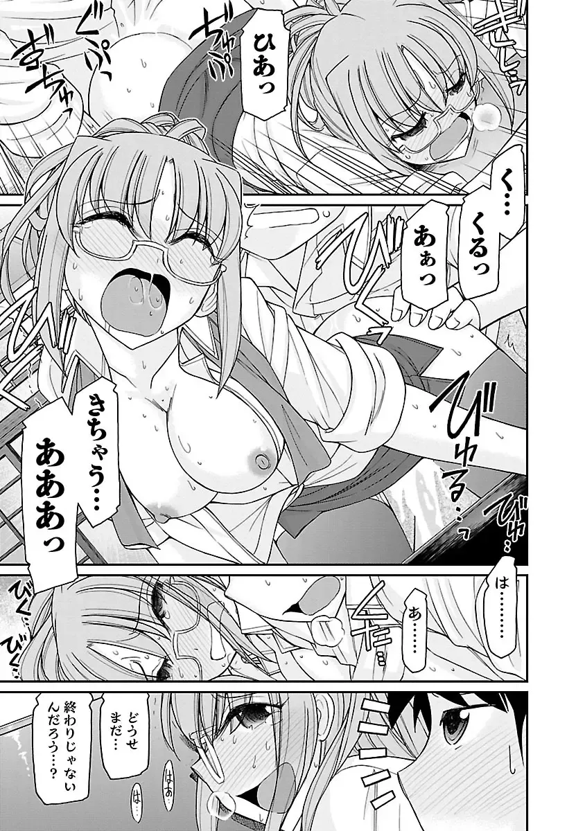 [Charlie Nishinaka] Cheers! 16 Fhentai - Page 25