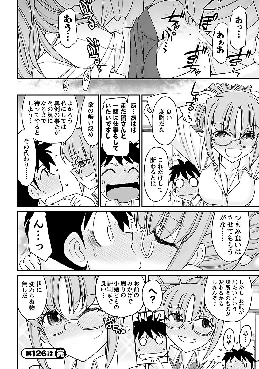 [Charlie Nishinaka] Cheers! 16 Fhentai - Page 26
