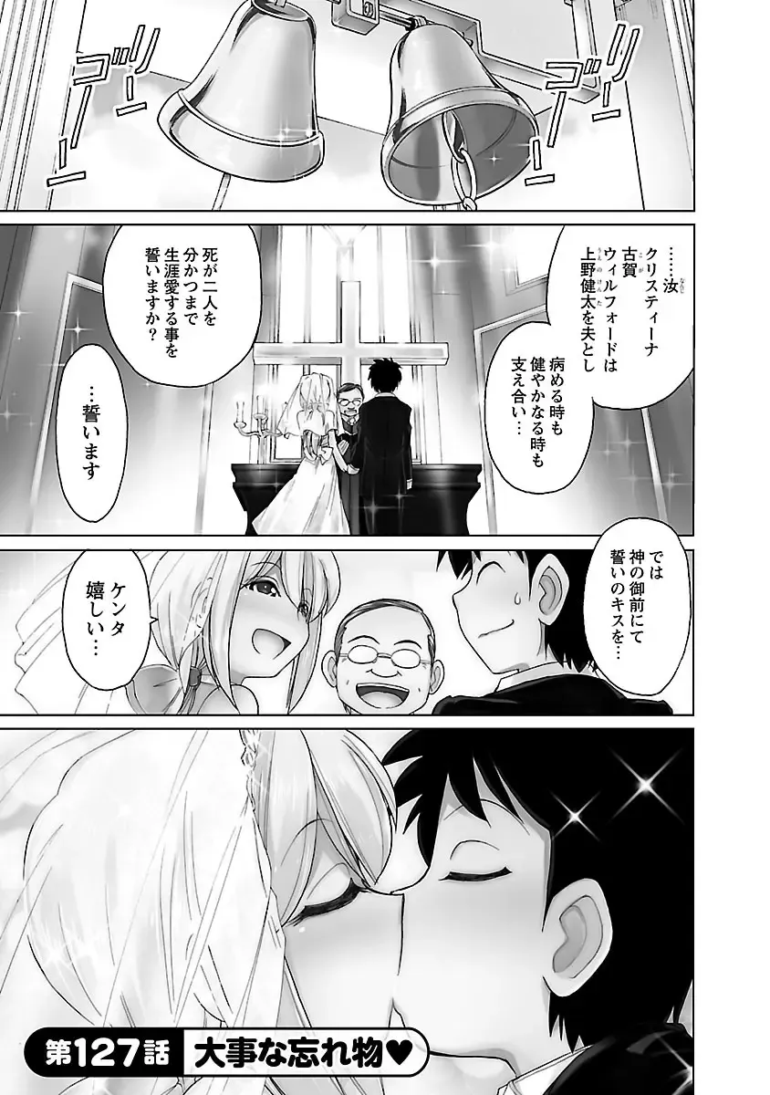 [Charlie Nishinaka] Cheers! 16 Fhentai - Page 27