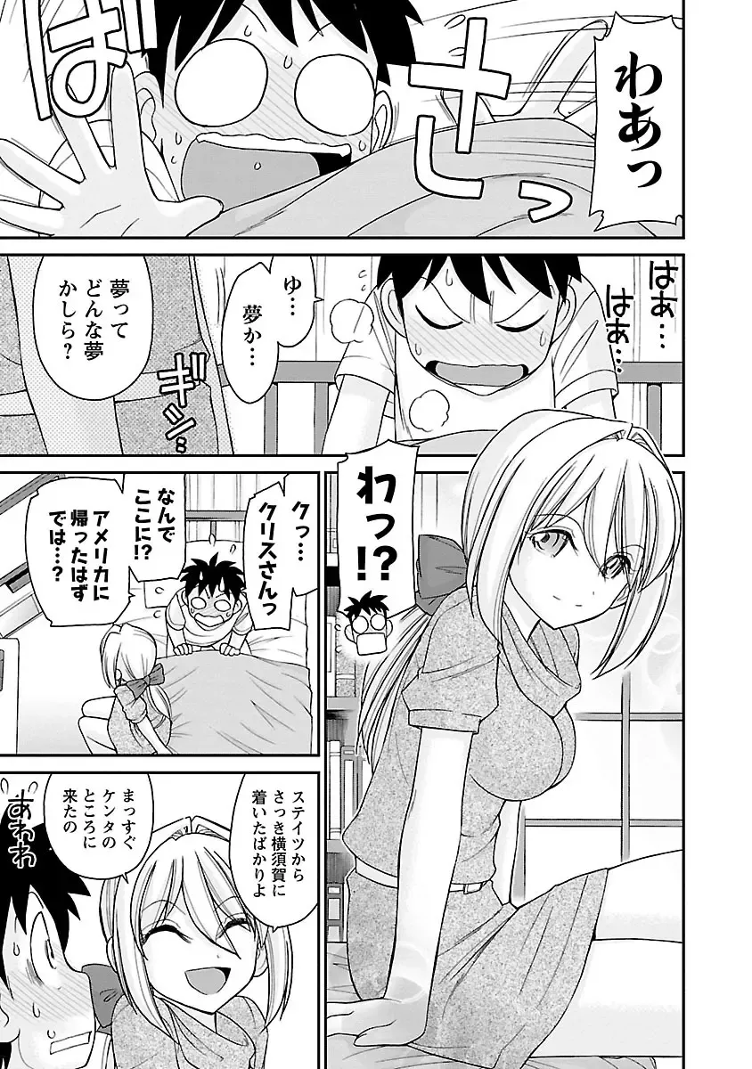 [Charlie Nishinaka] Cheers! 16 Fhentai - Page 31