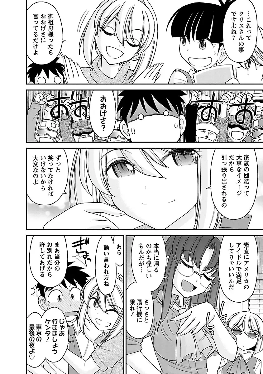 [Charlie Nishinaka] Cheers! 16 Fhentai - Page 34