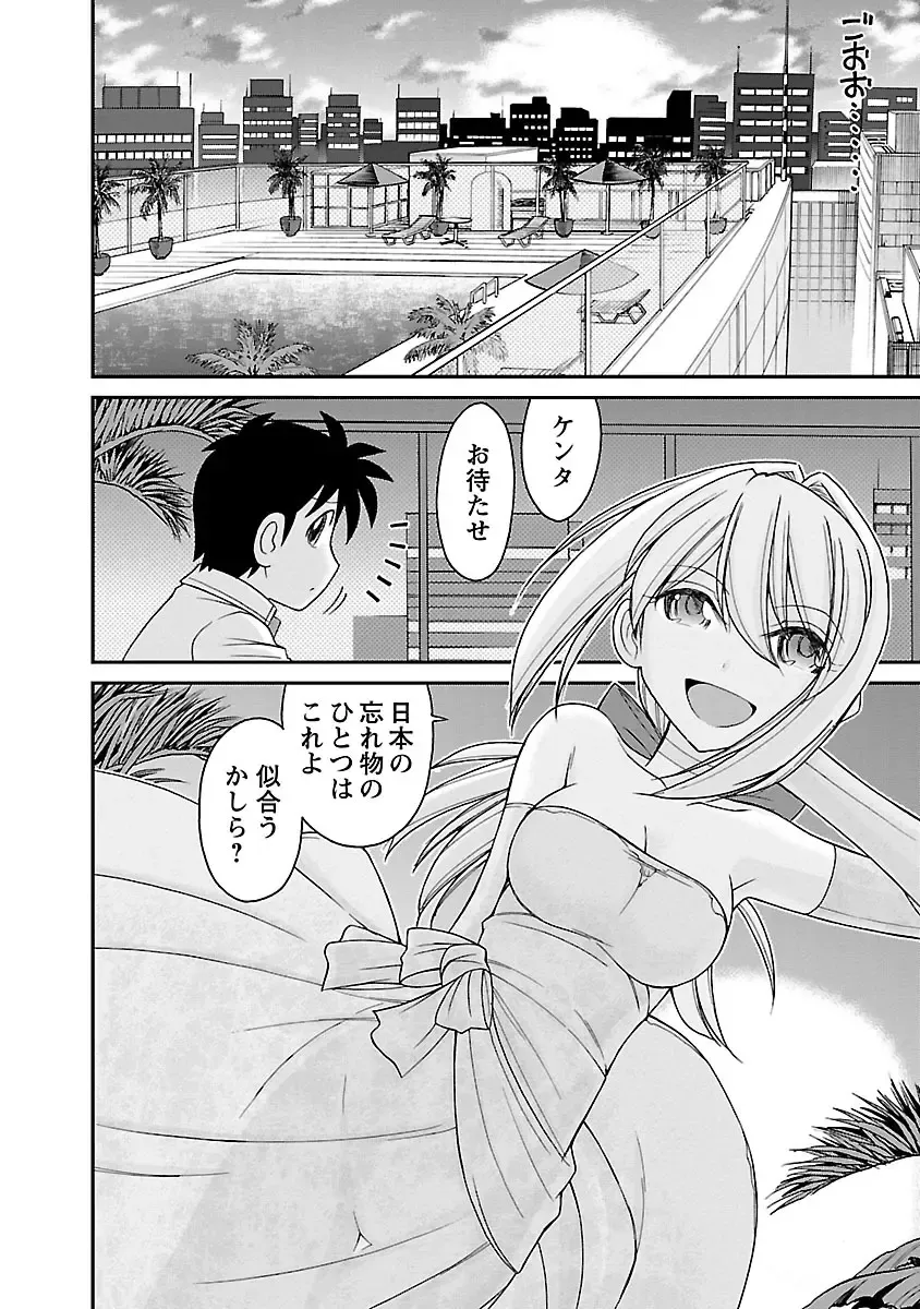 [Charlie Nishinaka] Cheers! 16 Fhentai - Page 36