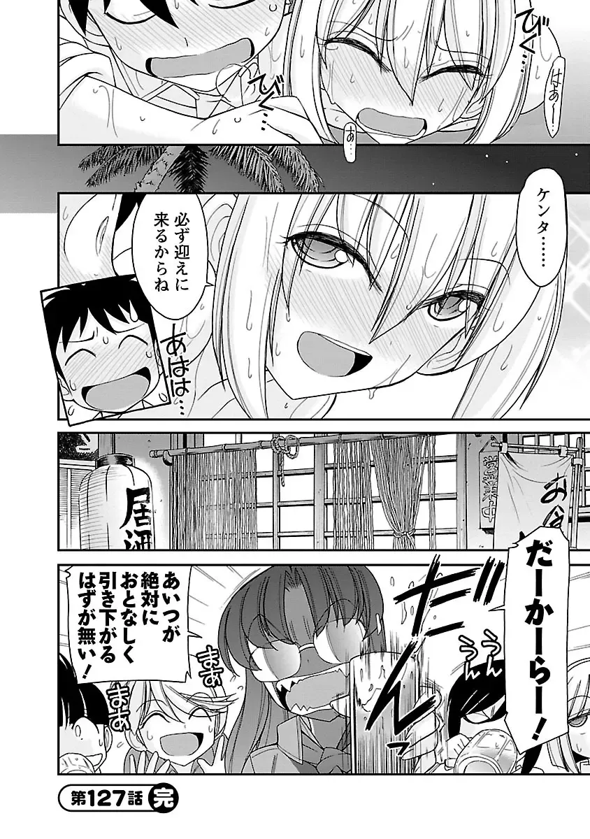 [Charlie Nishinaka] Cheers! 16 Fhentai - Page 46