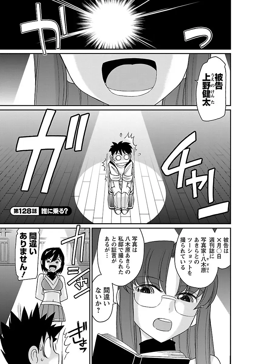 [Charlie Nishinaka] Cheers! 16 Fhentai - Page 49