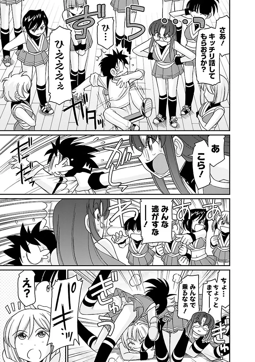 [Charlie Nishinaka] Cheers! 16 Fhentai - Page 53