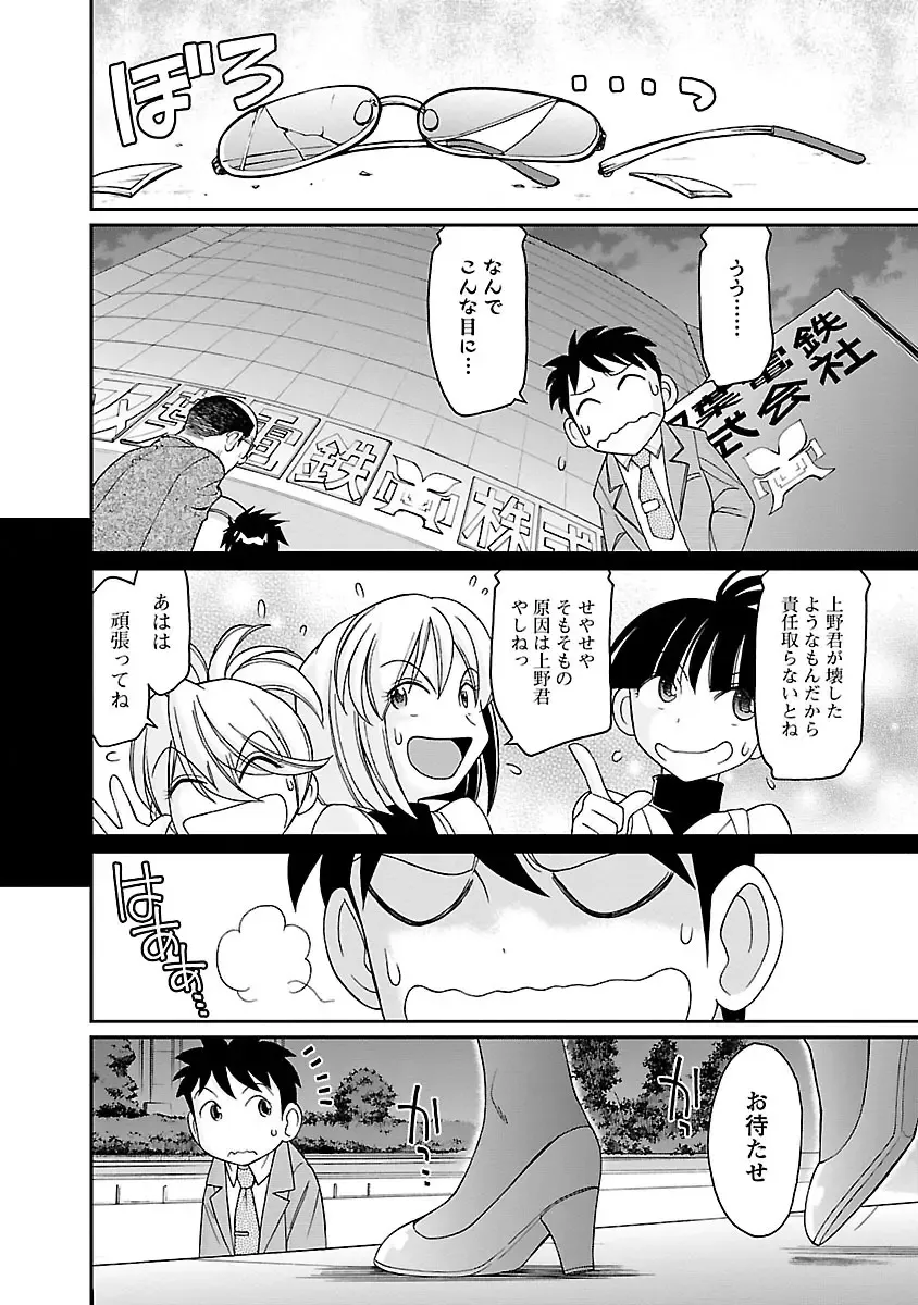[Charlie Nishinaka] Cheers! 16 Fhentai - Page 54
