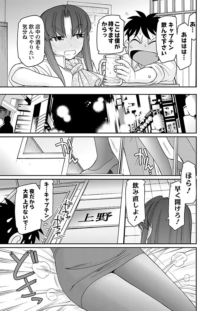 [Charlie Nishinaka] Cheers! 16 Fhentai - Page 59