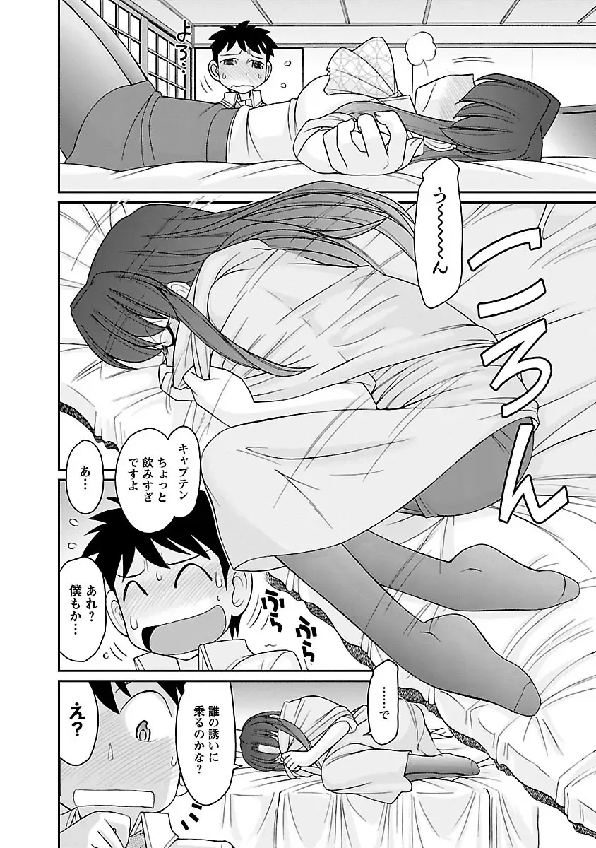 [Charlie Nishinaka] Cheers! 16 Fhentai - Page 60