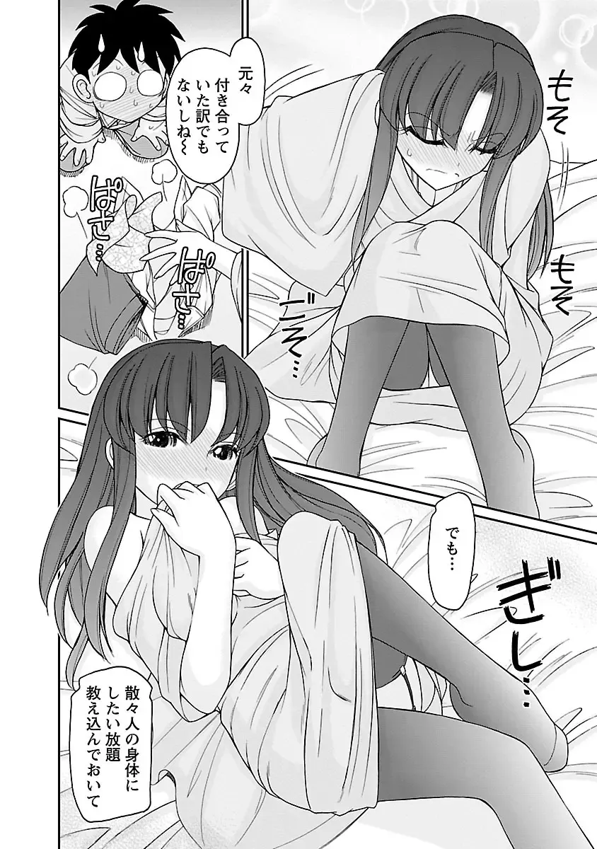 [Charlie Nishinaka] Cheers! 16 Fhentai - Page 62