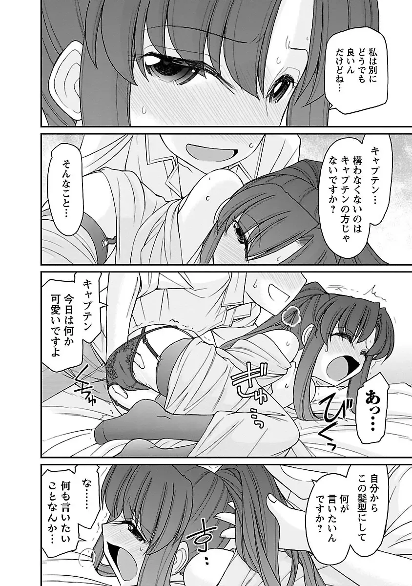 [Charlie Nishinaka] Cheers! 16 Fhentai - Page 64