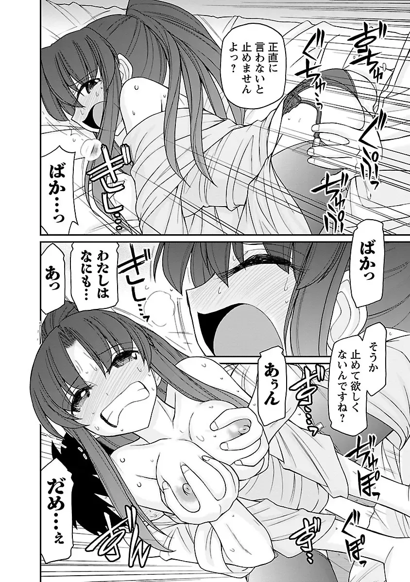 [Charlie Nishinaka] Cheers! 16 Fhentai - Page 66