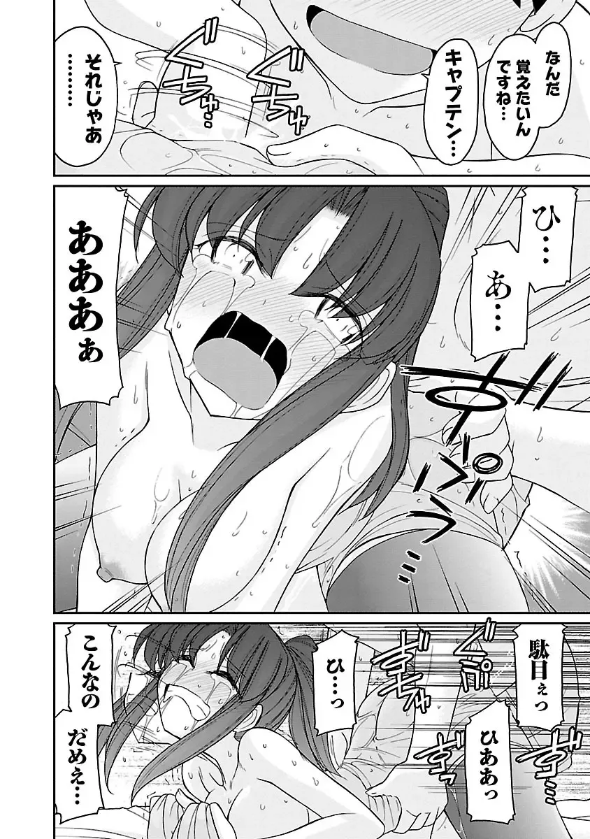 [Charlie Nishinaka] Cheers! 16 Fhentai - Page 72