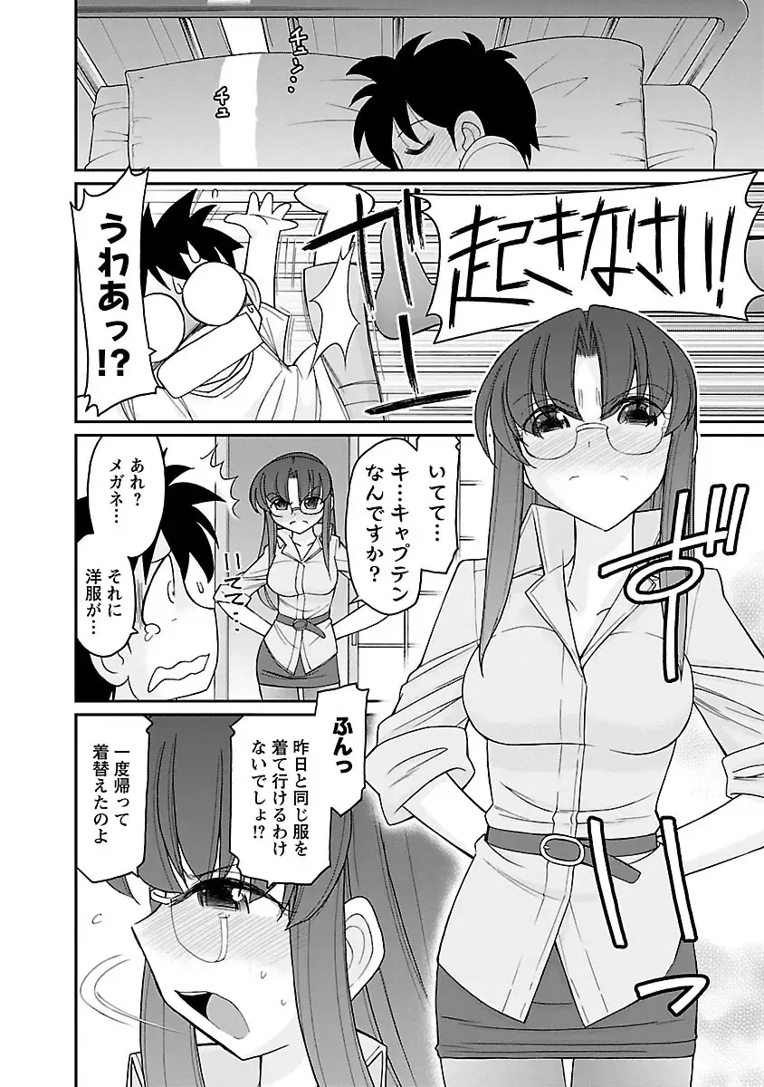 [Charlie Nishinaka] Cheers! 16 Fhentai - Page 74