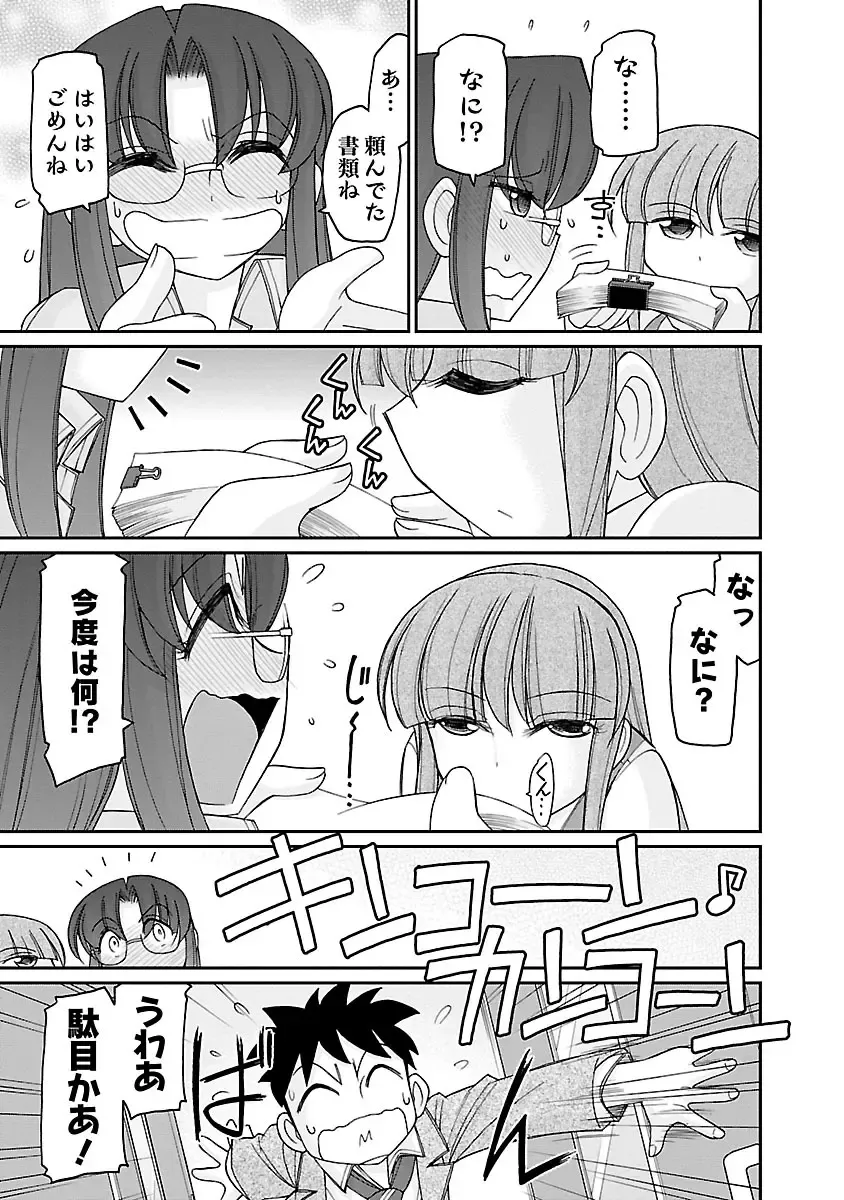 [Charlie Nishinaka] Cheers! 16 Fhentai - Page 77