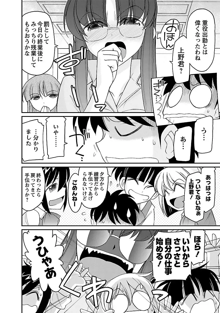 [Charlie Nishinaka] Cheers! 16 Fhentai - Page 78