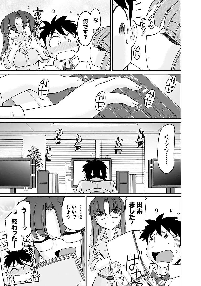 [Charlie Nishinaka] Cheers! 16 Fhentai - Page 79