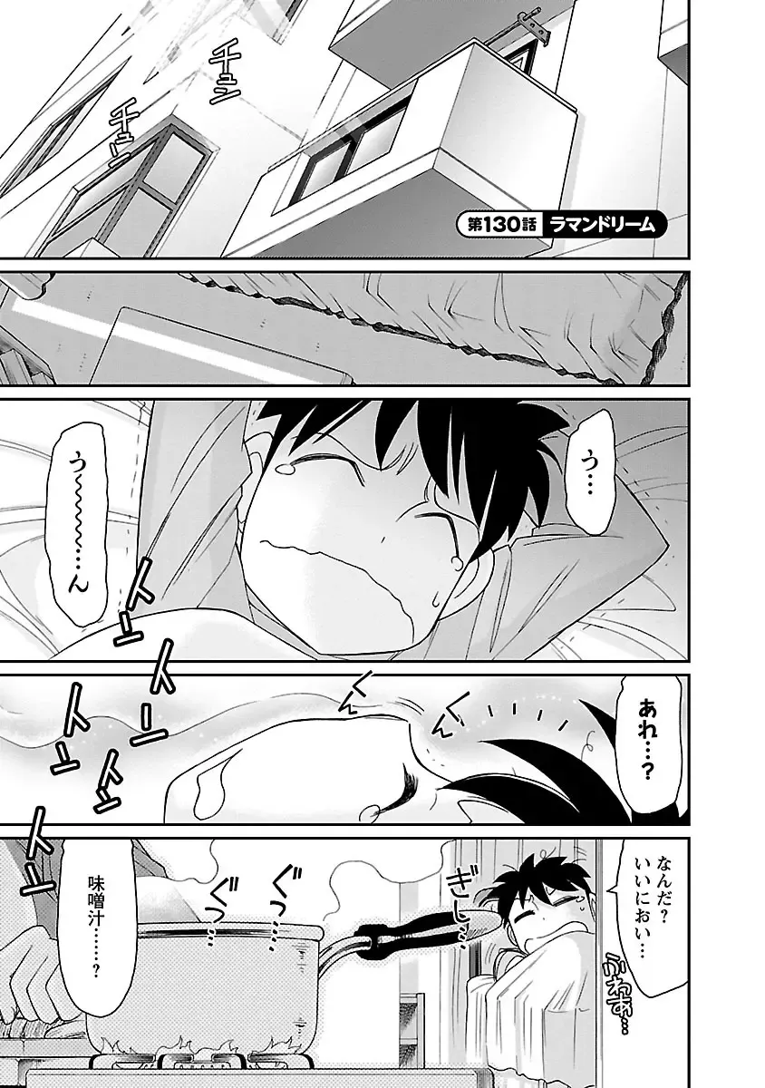 [Charlie Nishinaka] Cheers! 16 Fhentai - Page 91