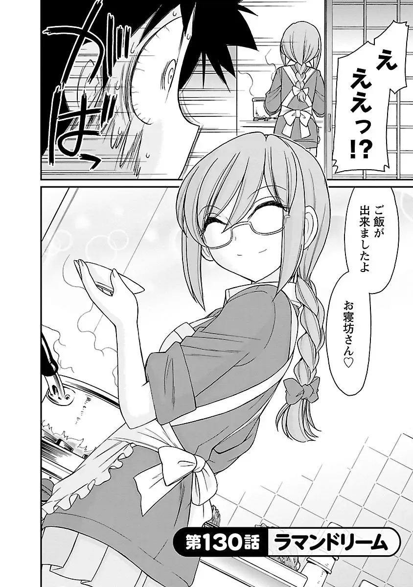 [Charlie Nishinaka] Cheers! 16 Fhentai - Page 92