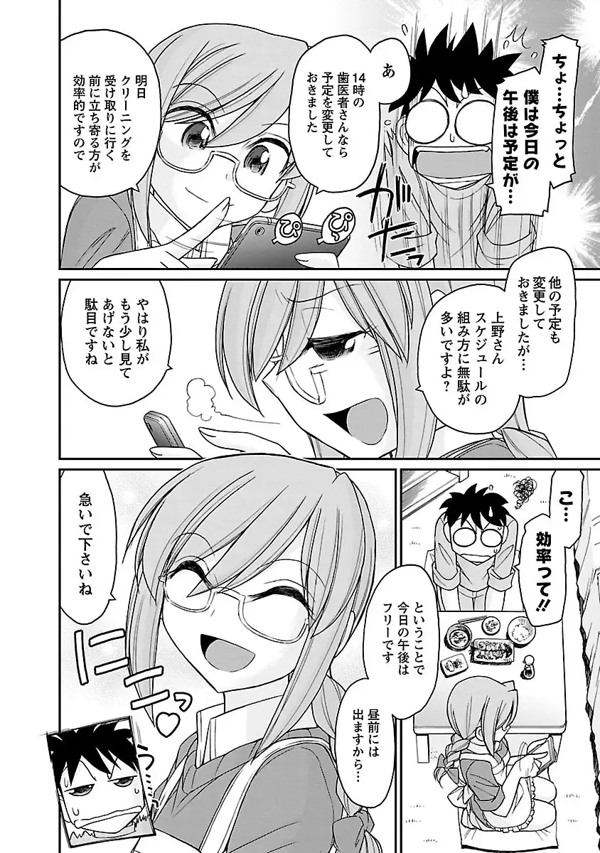 [Charlie Nishinaka] Cheers! 16 Fhentai - Page 96