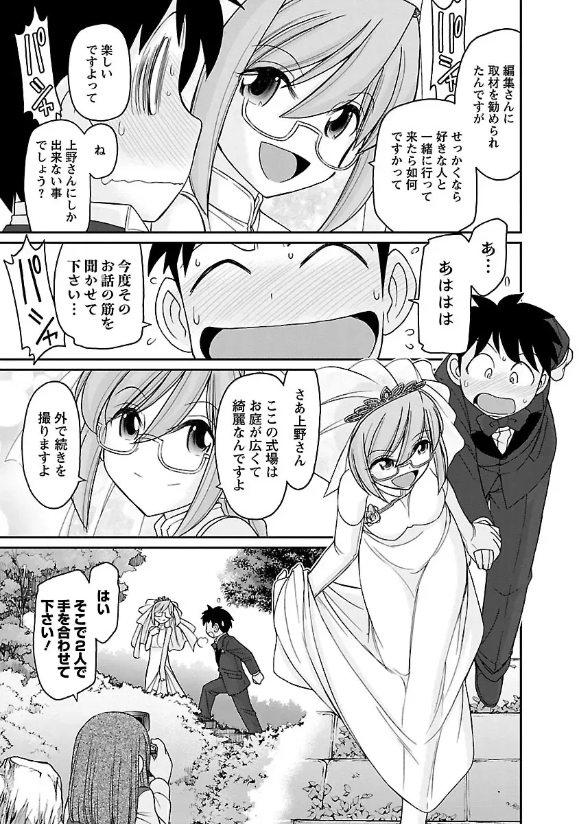 [Charlie Nishinaka] Cheers! 16 Fhentai - Page 99