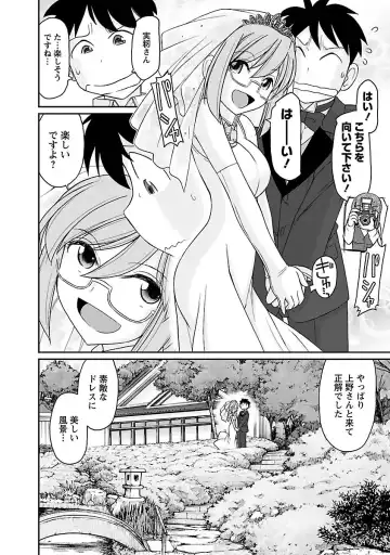 [Charlie Nishinaka] Cheers! 16 Fhentai - Page 100