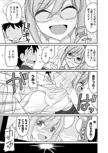 [Charlie Nishinaka] Cheers! 16 Fhentai - Page 101