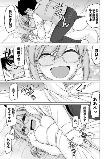 [Charlie Nishinaka] Cheers! 16 Fhentai - Page 105