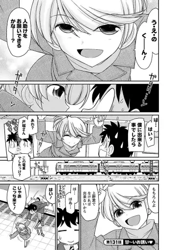 [Charlie Nishinaka] Cheers! 16 Fhentai - Page 111